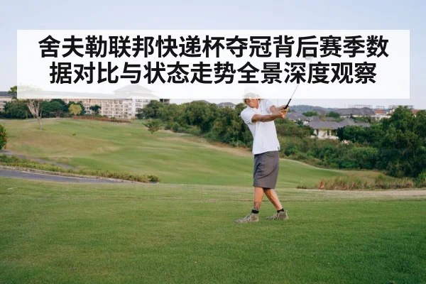 golf swing professional